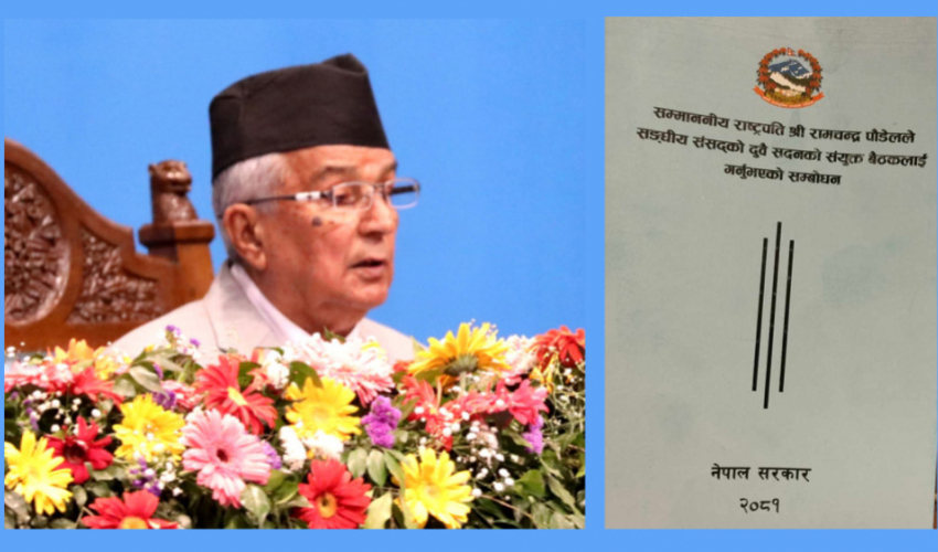 संघीय सरकारको आगामी निति तथा कार्यक्रम प्रस्तुत, सुदरपश्चिममा मेगा 'फूड पार्क' स्थापना गरिने