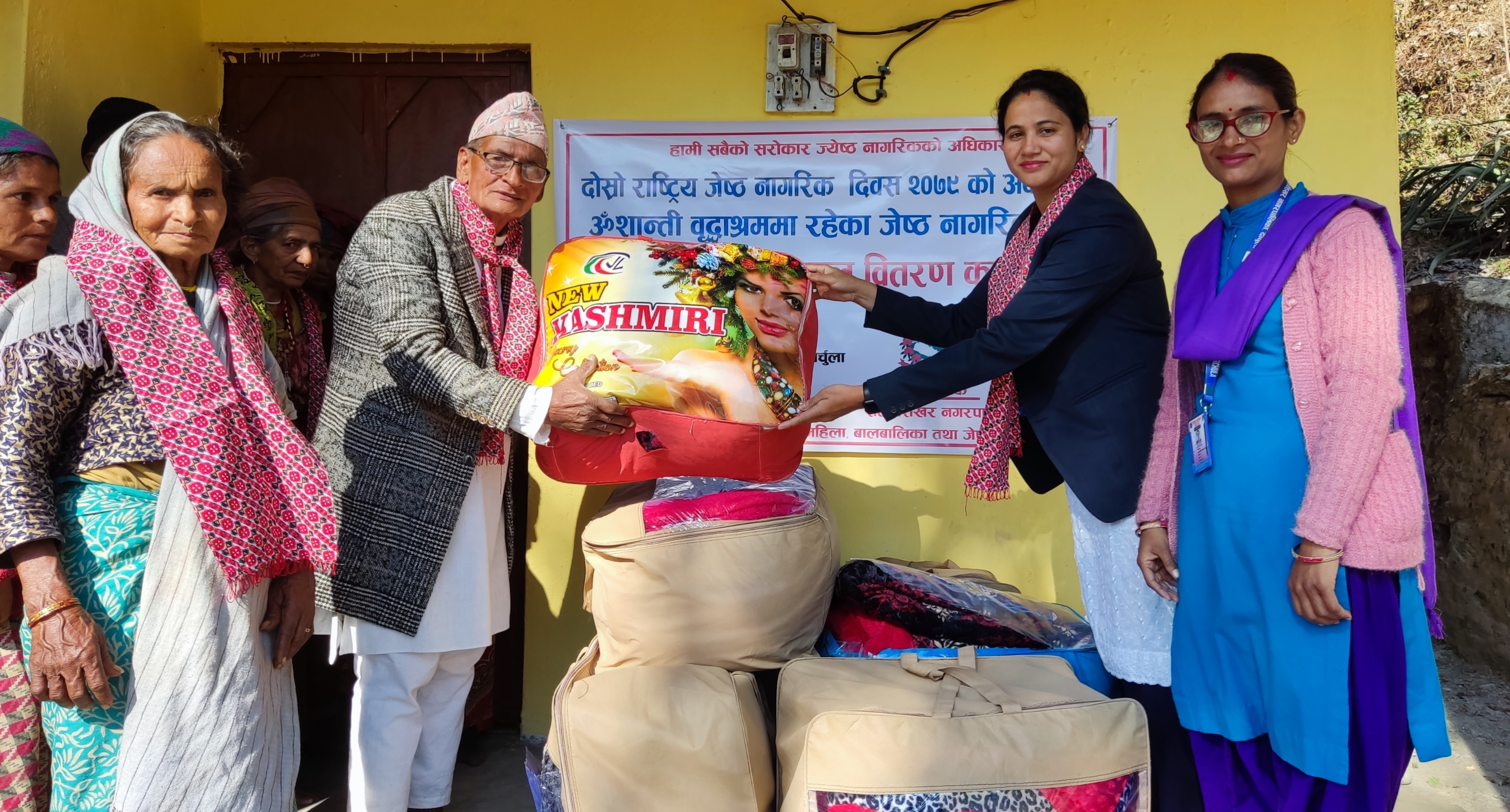 राष्ट्रिय जेष्ठ नागरिक दिवसका अवसरमा वृद्धाश्रममा न्यानो कपडा वितरण