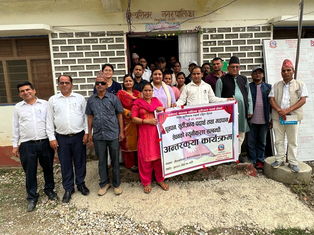 सुर्तीजन्य पदार्थ न्युनिकरणका लागि अन्तरक्रिया