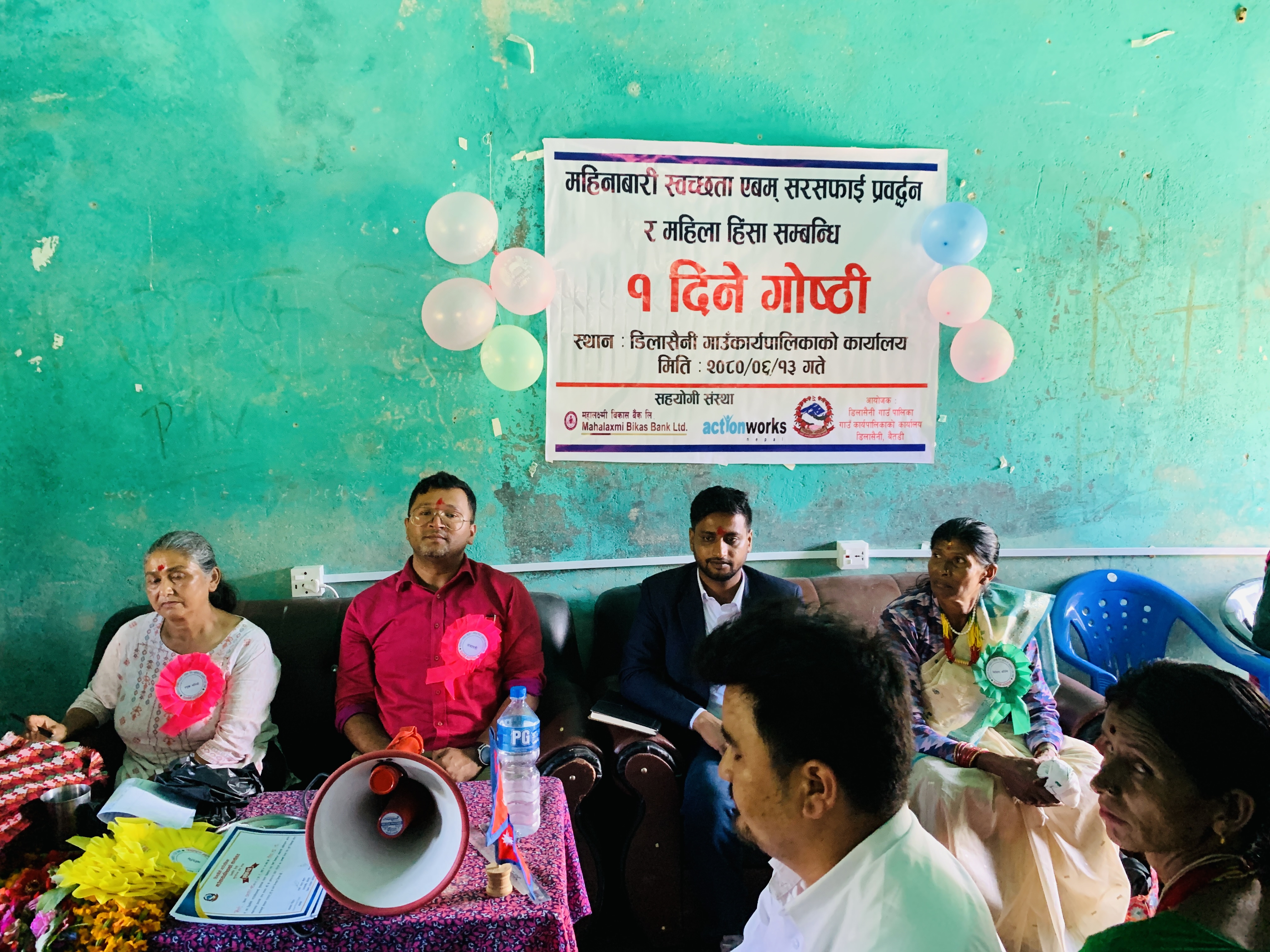 डिलासैनी गाउँपालिकामा महिनावारी स्वच्छता एवम् सरसफाइ प्रवर्द्धन सम्बन्धि गोष्ठी सम्पन्न