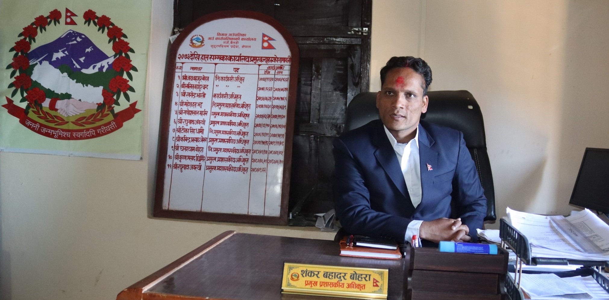 सिगास गाउँपालिकाको प्रमुख प्रशासकीय अधिकृतमा बोहरा हाजिर