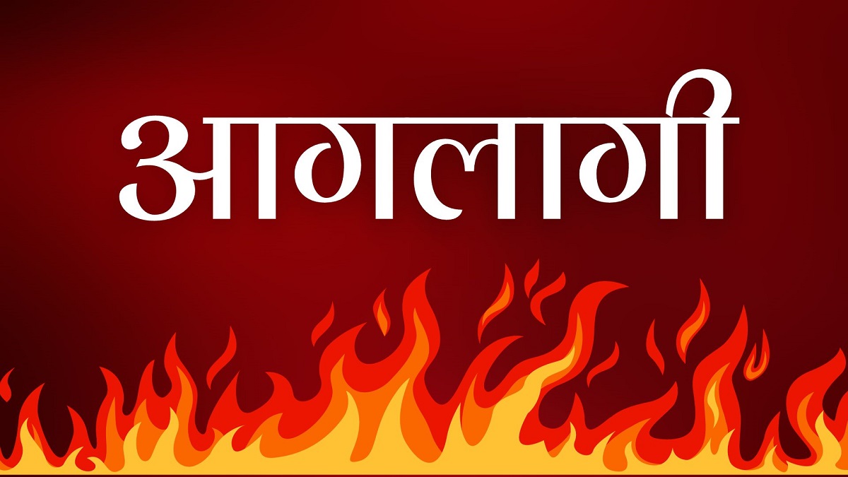 सुदूरपश्चिममा साउनदेखि १४६ पटक आगलागी, तीन पुरुषसहित ७ महिलाको मृत्यु