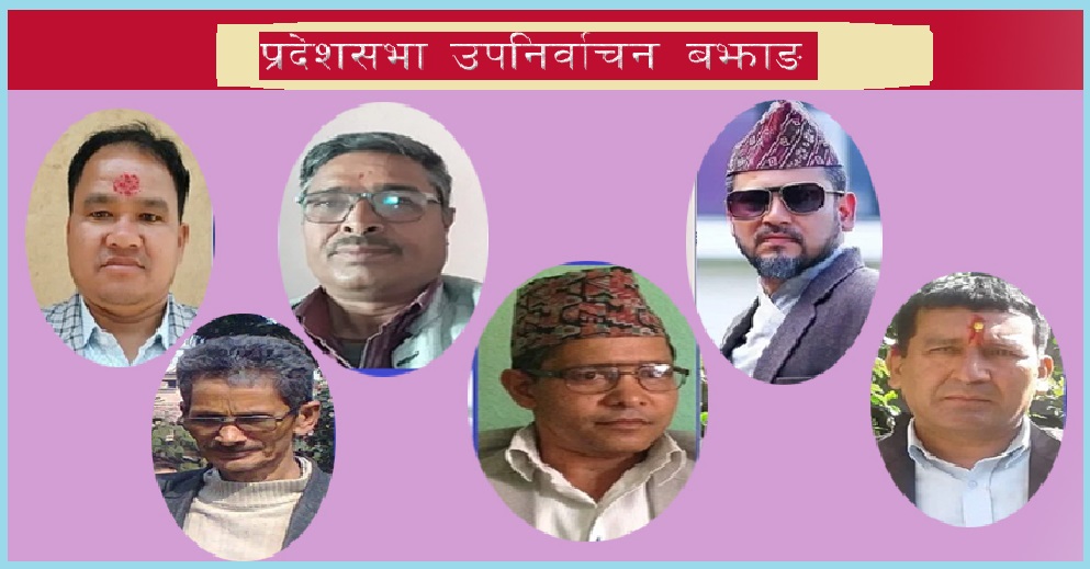 बझाङ उपनिर्वाचन संग्राम : दलहरु एक्लाएक्लै लडे कसको पल्ला भारी ?