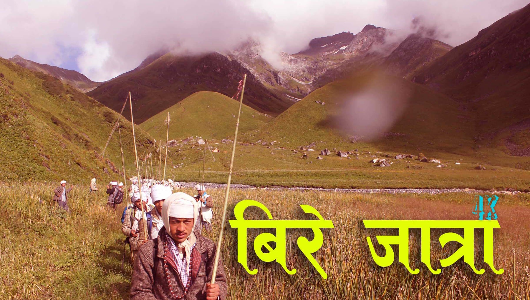 Three-Days Holiday Declared in Apihimal for Bire Jatra festival