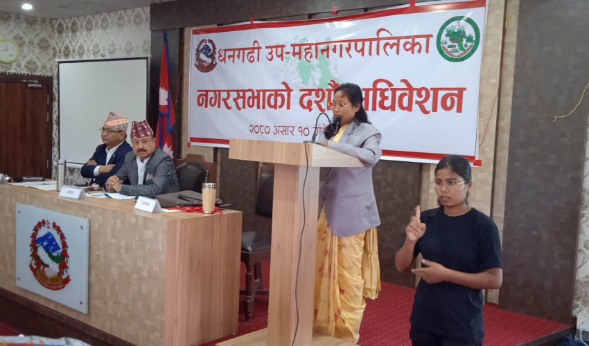 धनगढी उपमहानगरको बजेट झन्डै २ अर्ब, कुन क्षेत्रका लागि कति विनियोजन ?