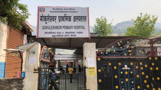 सुदूरपश्चिमको नीति तथा कार्यक्रममा गोकुलेश्वर अस्पताल: प्रादेशिक अस्पतालमा स्तरोन्नती गरिने