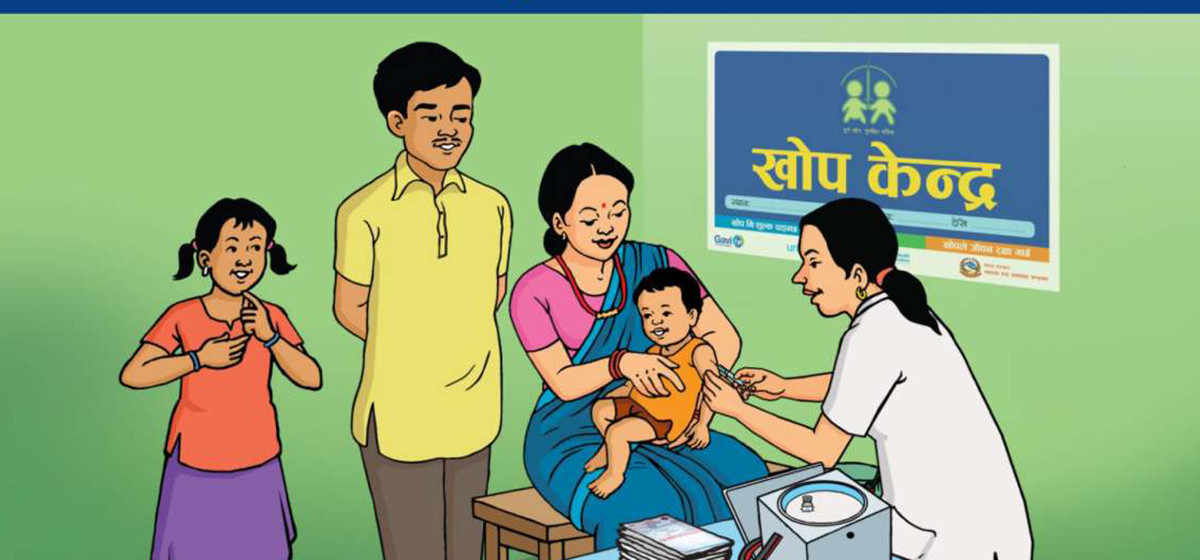 बैतडीमा भोलिदेखि दादुरा–रुबेलाविरुद्धको खोप अभियान सञ्चालन हुने