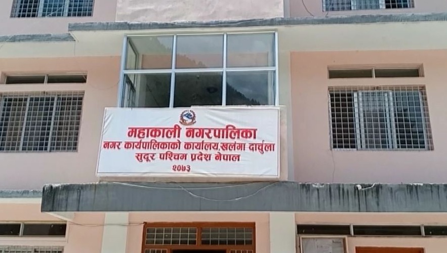 महाकाली नगरपालिकाले खोल्यो नगर प्रहरीको विज्ञापन