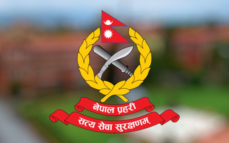 नेपाल प्रहरीले सार्वजनिक कार्यक्रममा बोल्दा अबदेखि अनुमती लिनुपर्ने