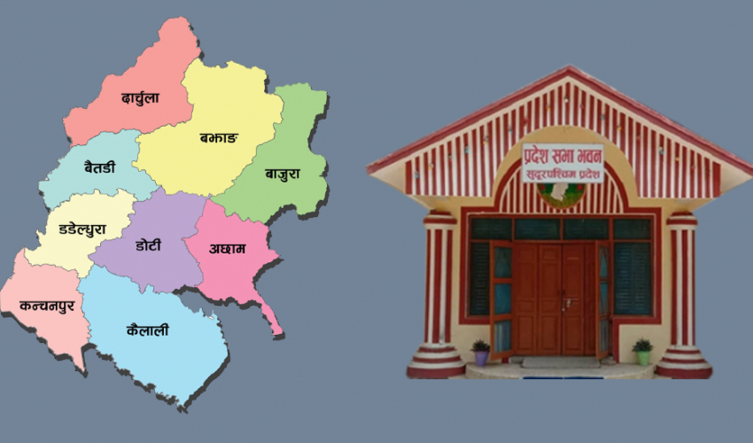 सुदूरपश्चिम प्रदेश सभाको विशेष अधिवेशन आजबाट सुरु