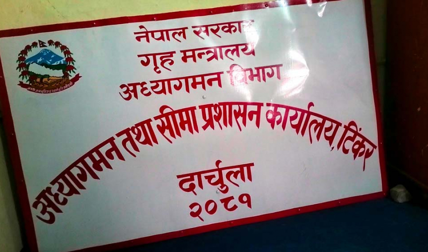 चीनसँग सीमानाका जोडिएको टिङ्करमा अध्यागमन कार्यालय स्थापना हुन सकेन